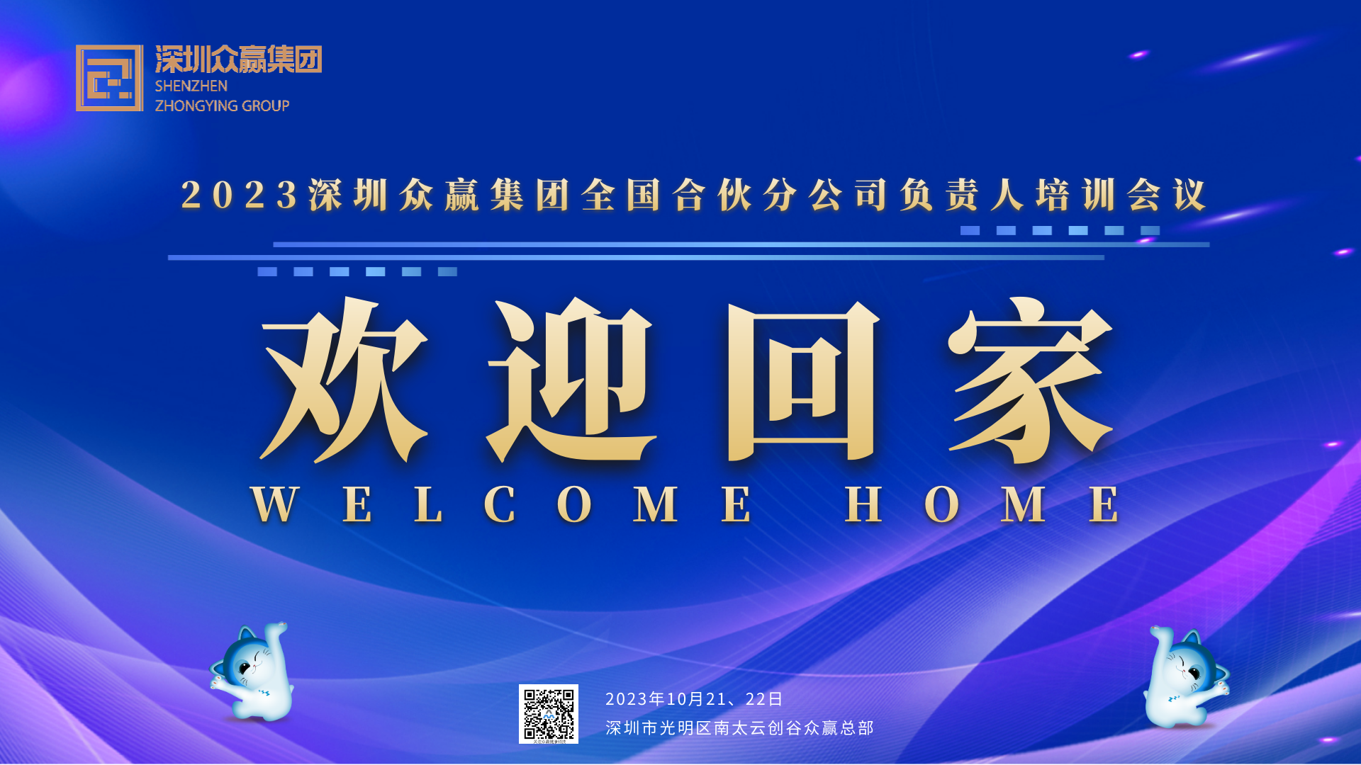 千库编辑_欢迎光临欢迎蓝紫色简约科技手机海报 (1).png