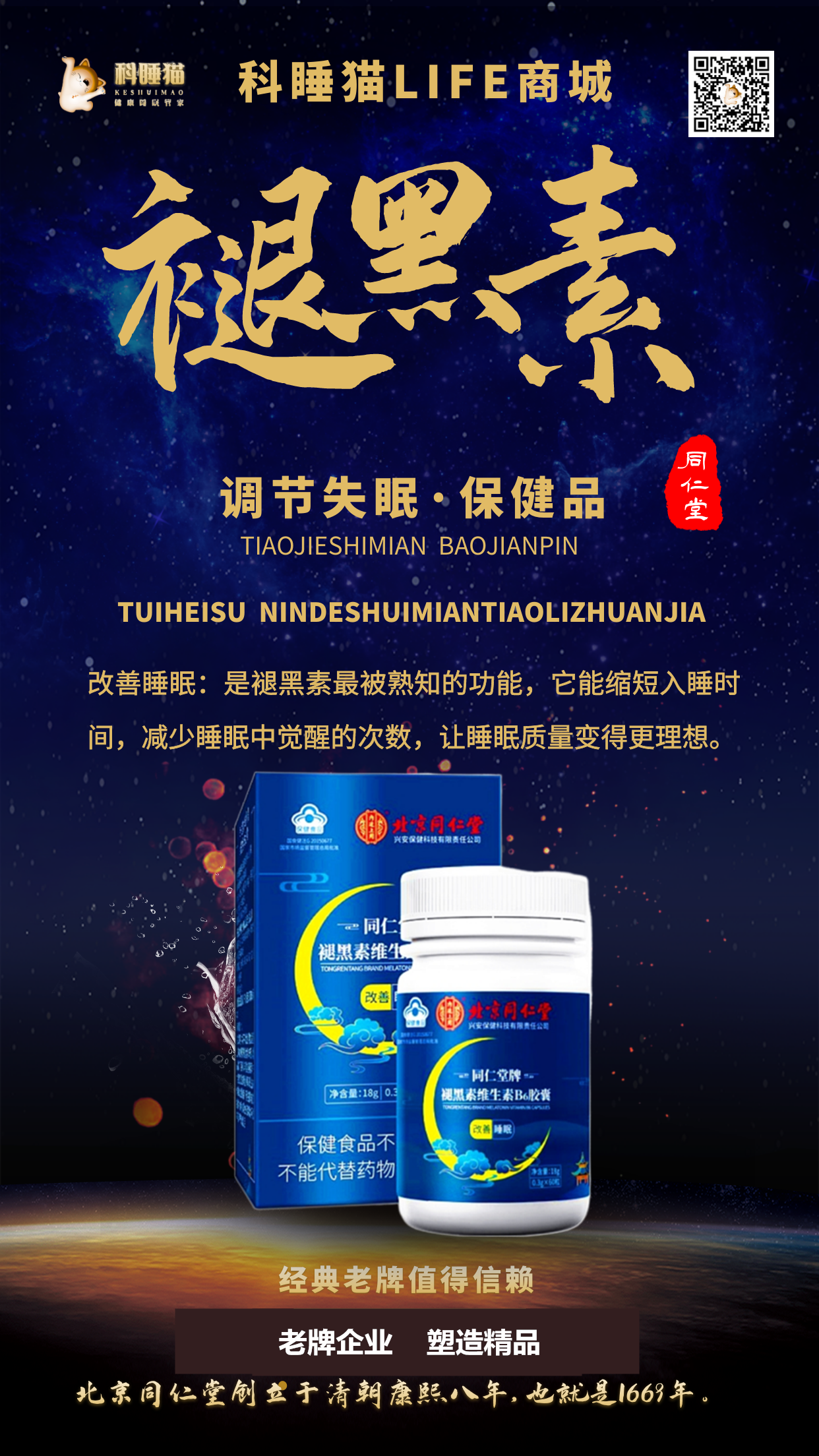 千库编辑_陈年老窖蓝色星空白酒中国风海报 (1)_副本.png