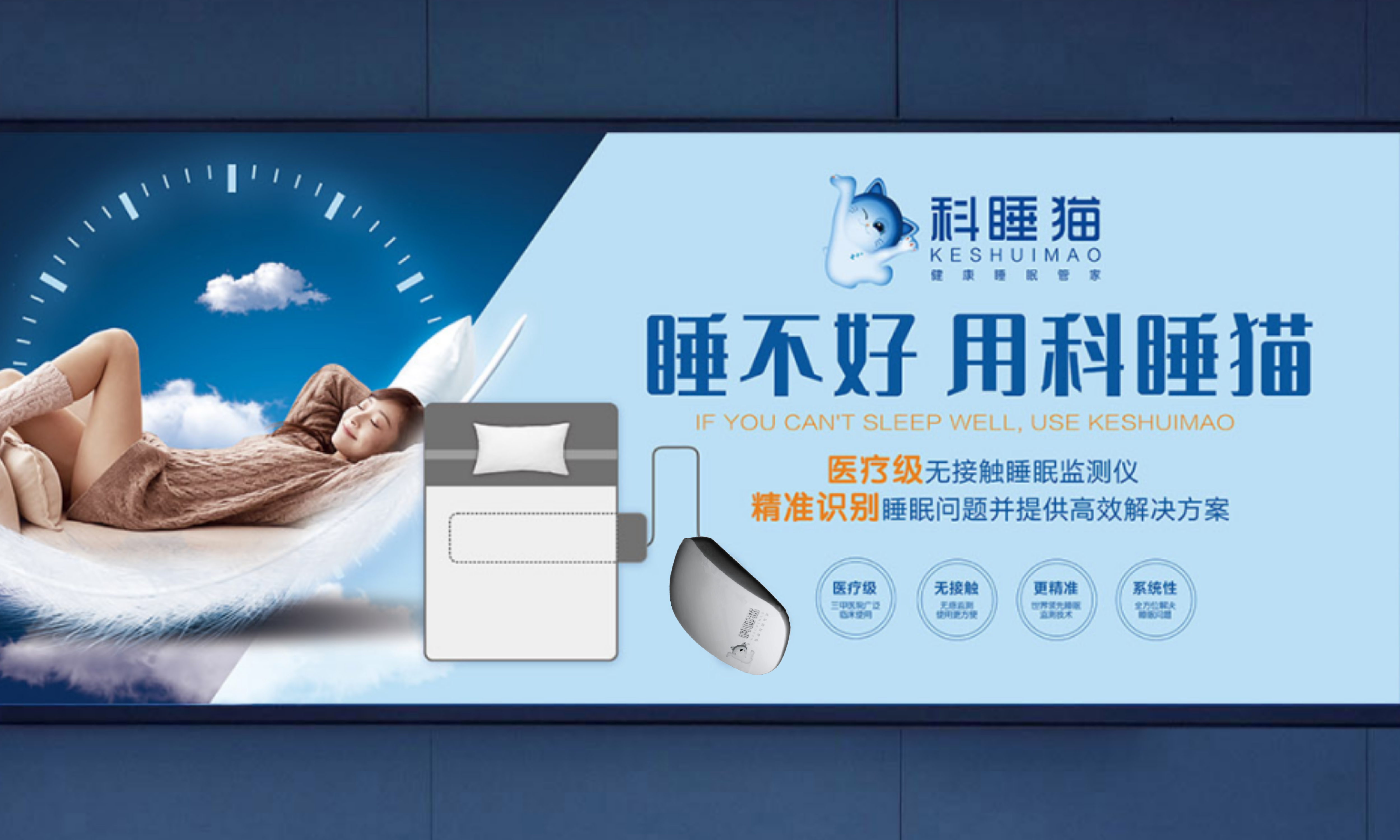 科睡猫与亚麻籽油对睡眠的呵护