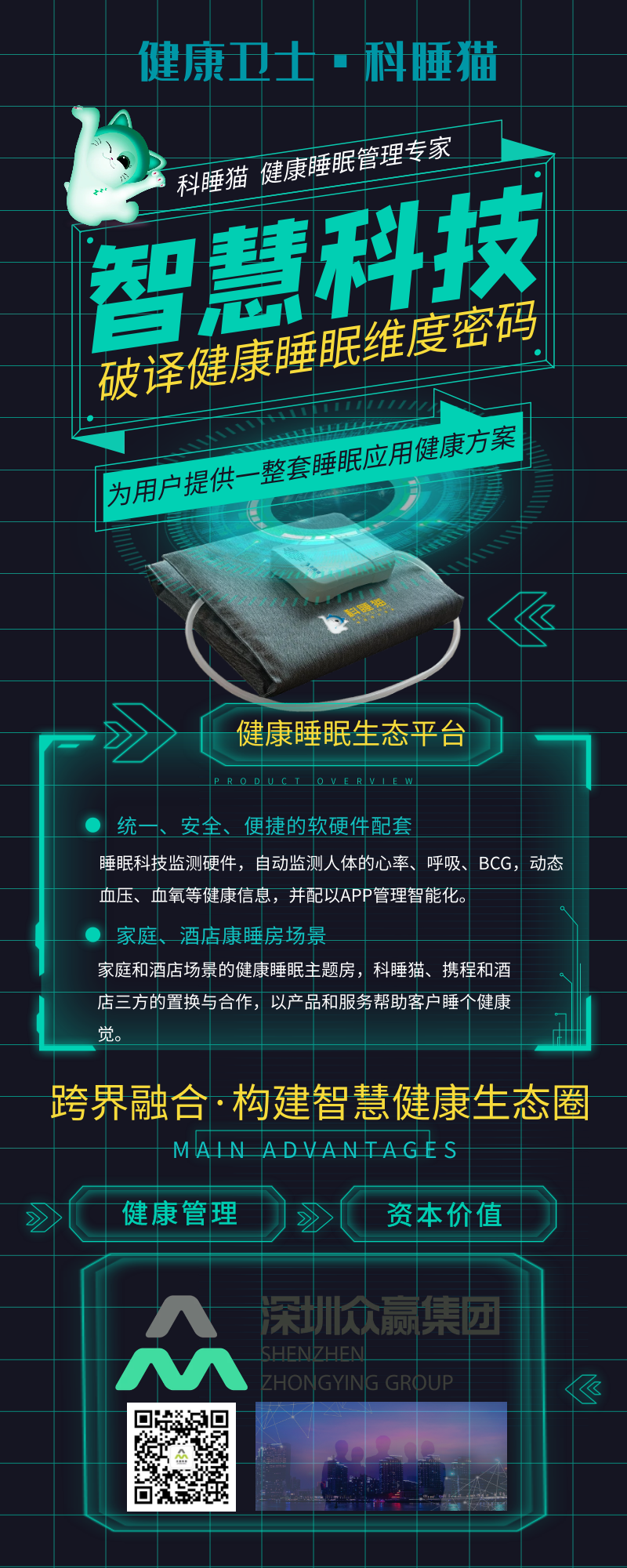 科技技术绿黑色创意长图.png