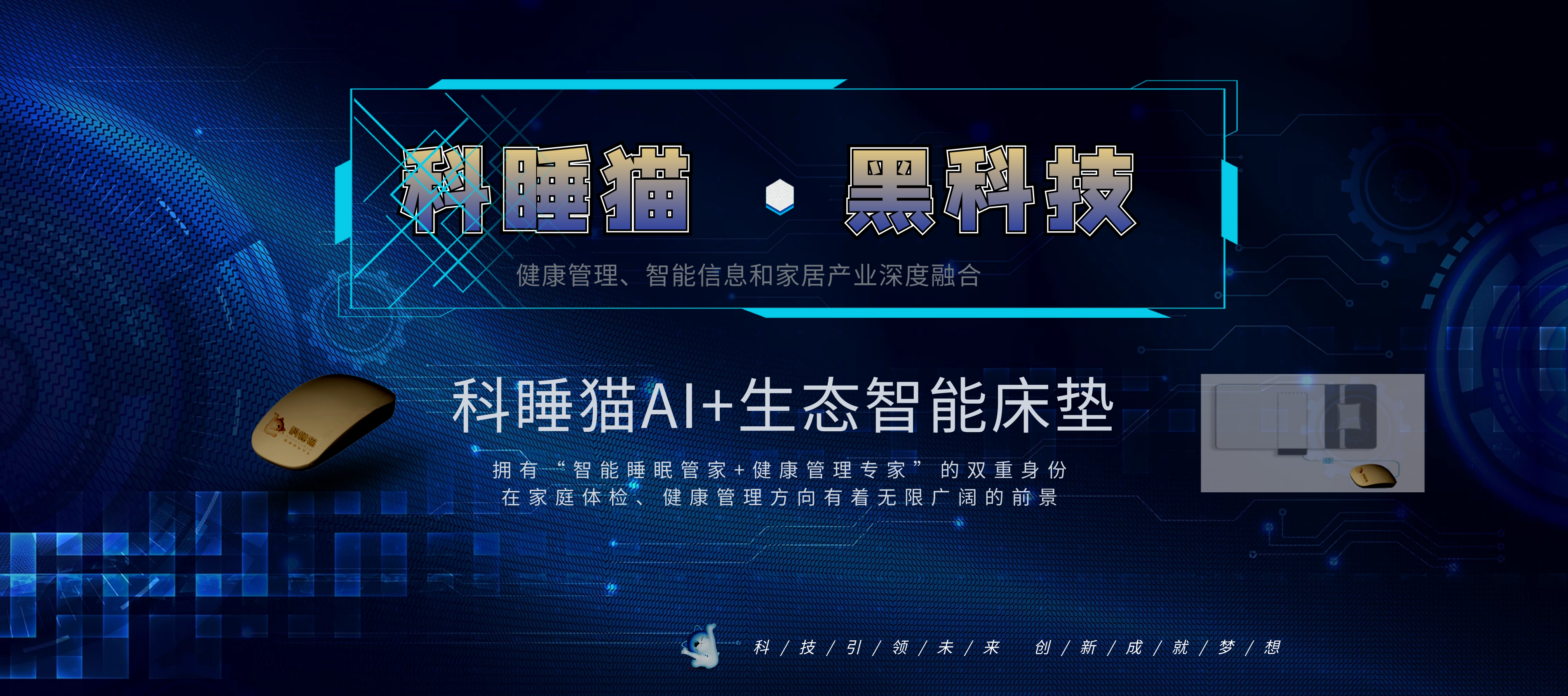 科技颠覆区块链技术峰会展板 (2).png